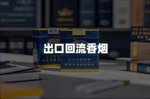 越南香烟系列